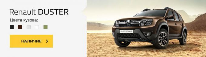 Купить легко: новые Renault под 0% до конца года