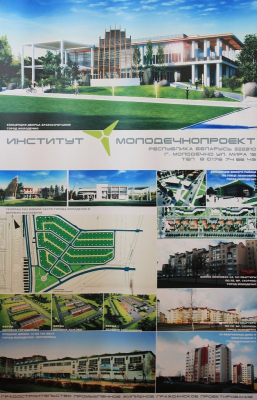 Работа, которая оставляет след в душе и на земле. Молодечнопроект отмечает юбилей Работа, которая оставляет след в душе и на земле. Молодечнопроект отмечает юбилей
