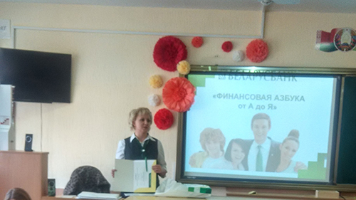 Районный этап республиканской олимпиады по финансовой грамотности среди учащихся учреждений общего среднего образования