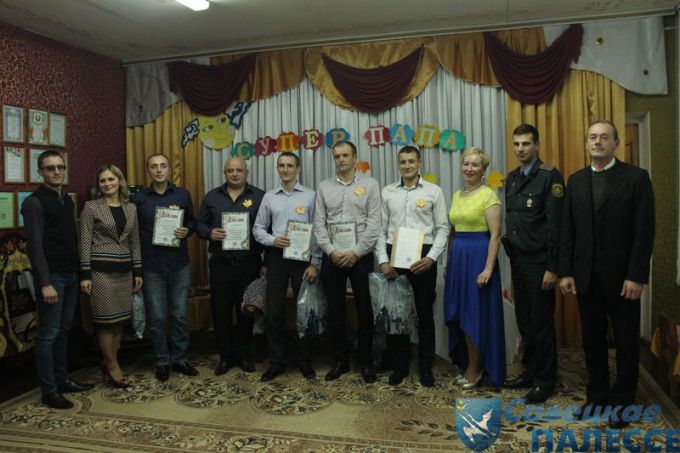 «Супербацька — 2017»