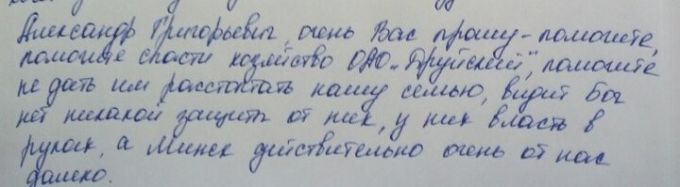 Без денег, работы и в СОП. Семья переехала из города в деревню в Браславском районе – и "скатилась за грань нищеты"