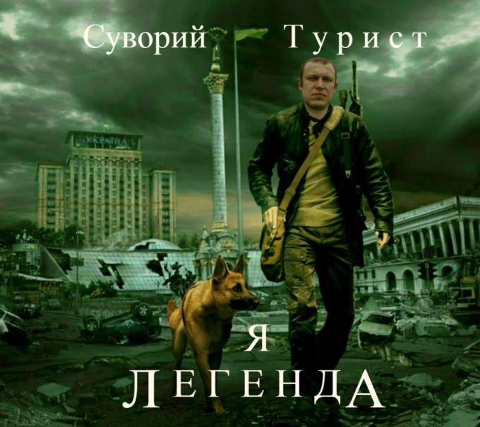 «Суровый» турист из Молодечно на своих селфи теперь не один (фото)