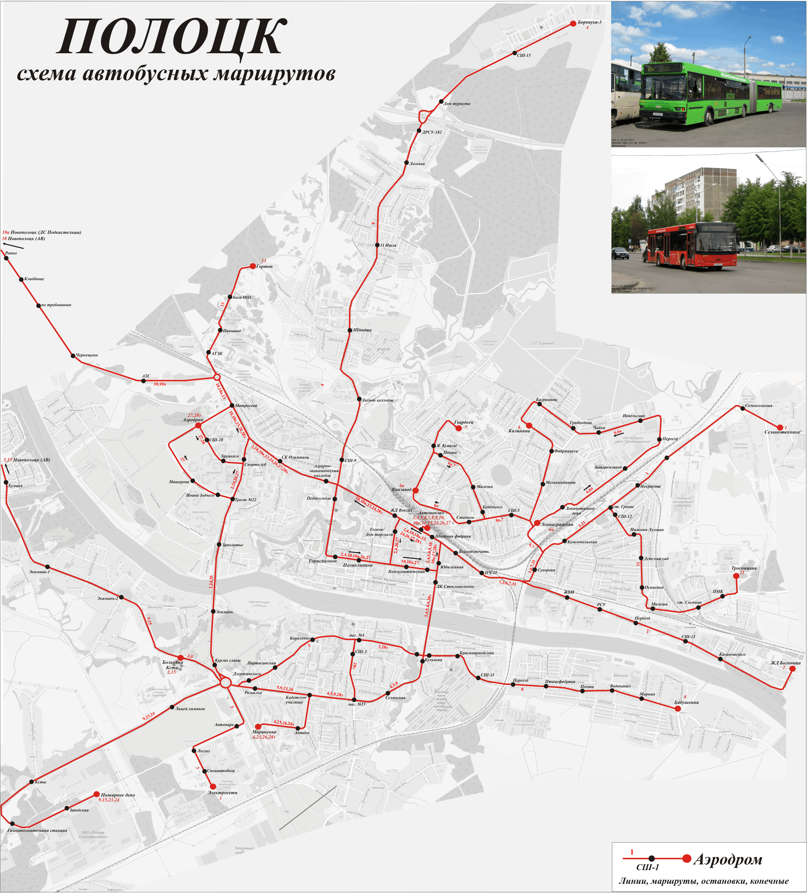 Схема городских автобусных маршрутов
