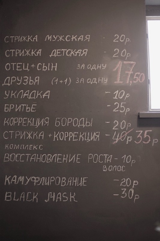 Владелец первого «БАРБЕРШОПА» в Молодечно: «Побрили дедушку, и родственники впервые увидели его лицо»