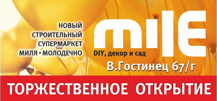 Вакансии в молодечно для женщин