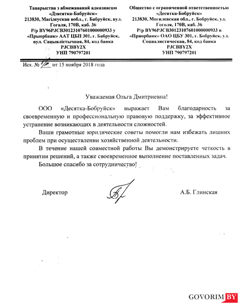 ИП Разводовская Ольга Дмитриевна