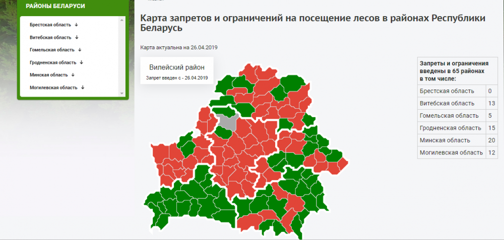 Карта запрета посещения лесов в беларуси