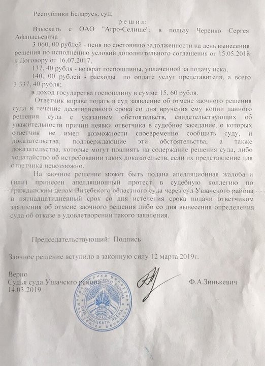 «Нажил одно горе». Житель Глубокского района купил у колхоза комбайн, но остался и без техники, и без денег