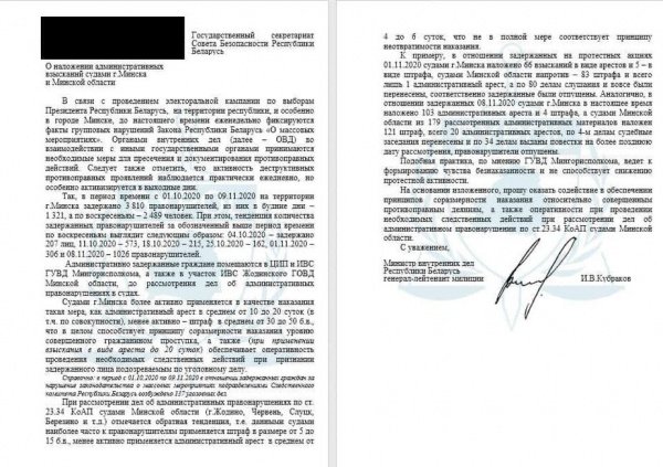 Силовики просят суды давать протестующим сутки, МВД назвало это фейком