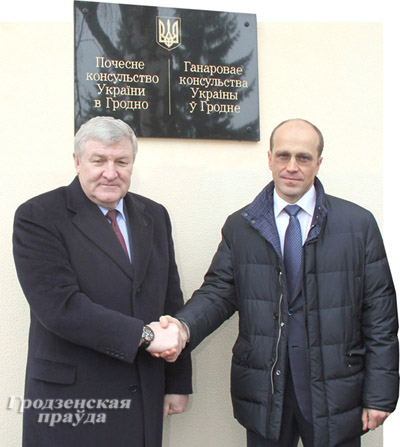 Почетное консульство Украины открылось в Гродно