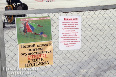 Испытано на себе: корреспондент "ГП" опробовал горнолыжную трассу в Коробчицах