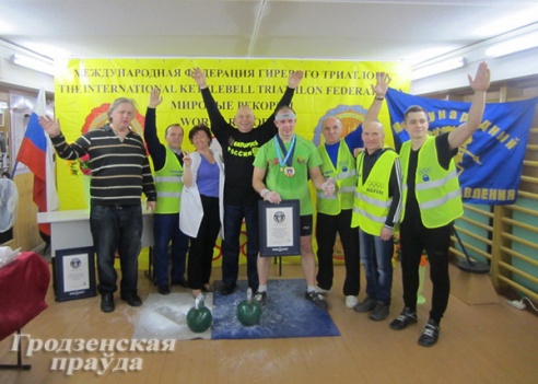 Гродненский гиревик снова попал в Книгу рекордов Гиннесса