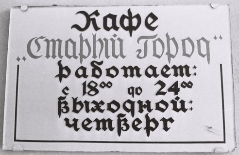 Виртуальная экскурсия по Гродно: улица Замковая