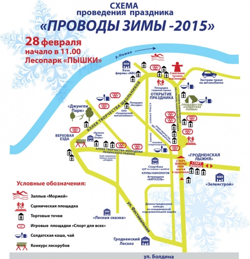 В Пышках гродненцы угостятся блинами и проведут зиму (ПРОГРАММА ПРАЗДНИКА)
