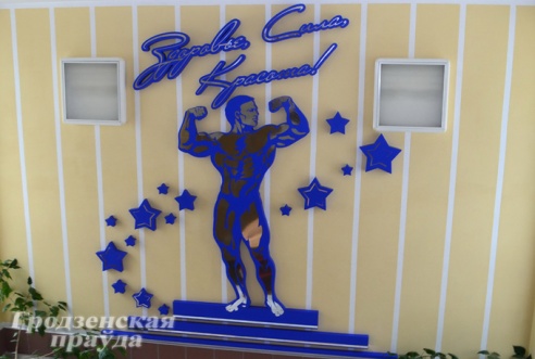 В «Аквацентре» открылся новый тренажерный зал