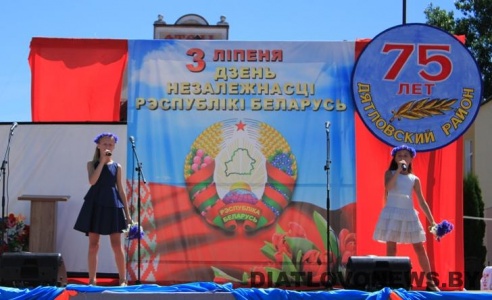 Жыхары Дзятлаўшчыны адзначылі 75-годдзе Дзятлаўскага раёна