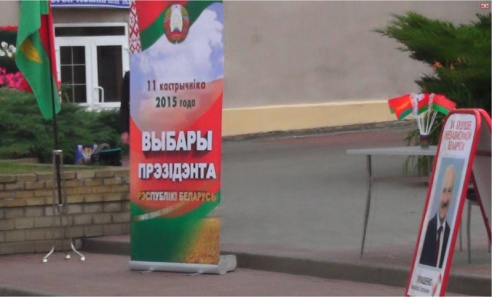 Начался сбор подписей по выдвижению кандидатов в Президенты Республики Беларусь