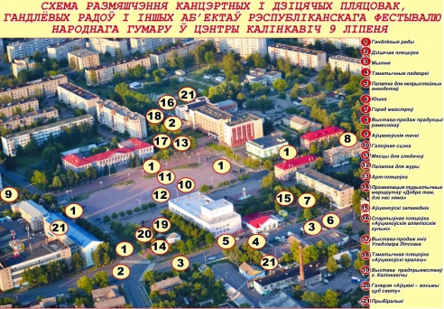 8-9 ліпеня адбудзецца VIII Усебеларускі фестываль народнага гумару ў Аўцюках і ў Калінкавіцкім раёне