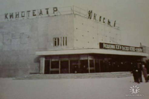 Кинотеатр "Юность" в Светлогорске могут снести