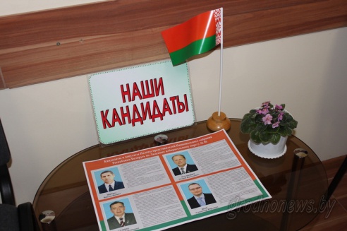 Парламентские выборы прошли в Беларуси (Больше фото)