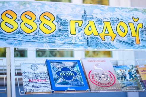 Гродно отметил 888-летие