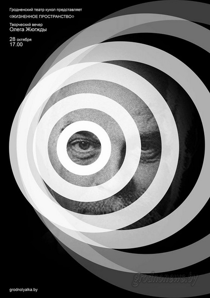 Олег Жюгжда о театре, куклах и сбывшихся мечтах