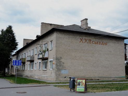 Виртуальная экскурсия по Гродно: улица Пролетарская