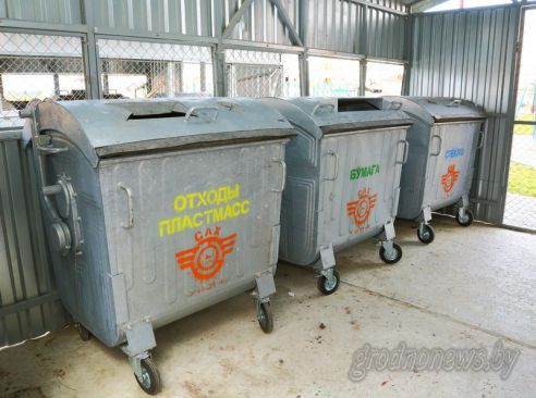 С началом работы нового завода в Гродно изменится система сбора мусора