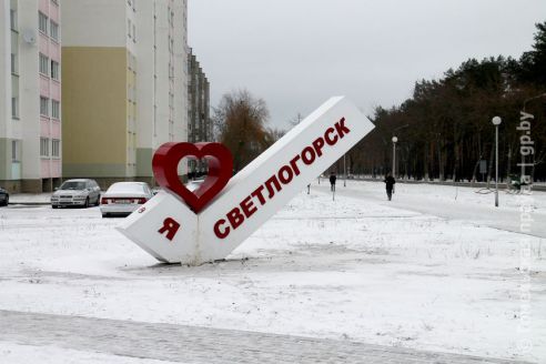 Фоторепортаж: первый день зимы в Светлогорске