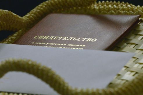 Председатель областного Совета депутатов вручил премии талантливым учащимся