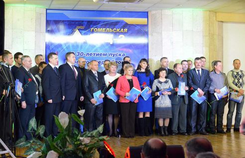 Гомельская теплоэлектроцентраль отметила своё 30-летие