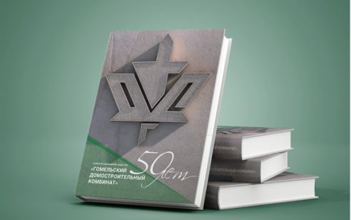 Гомельский ДСК к своему 50-летию открывает заводской музей