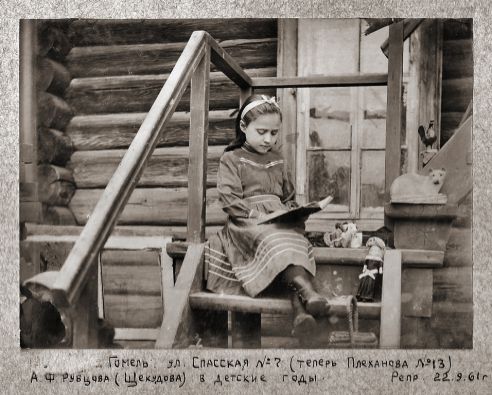 Фотоархив гомельской семьи Рубцовых. Как выглядели и чем жили наши предки