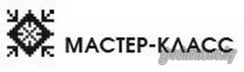 Проект "Туризм без чемодана": едем в Волковыск (Добавлено видео)