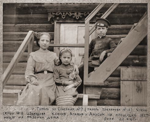 Щекудовы. Как жила известная в Гомеле семья строителей