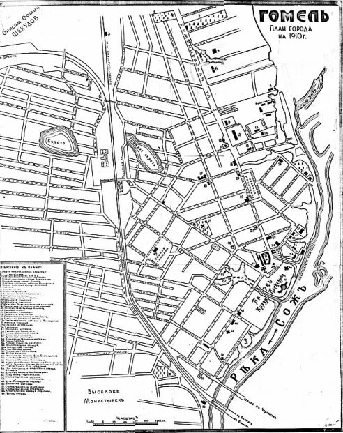 Щекудовы. Как жила известная в Гомеле семья строителей