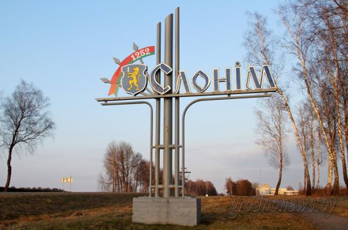 Проект "Туризм без чемодана": едем в Слоним (+Видео)