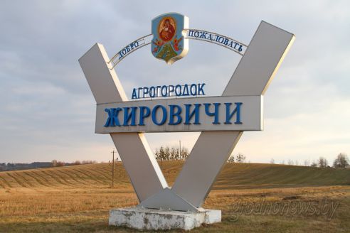 Проект "Туризм без чемодана": едем в Слоним (+Видео)