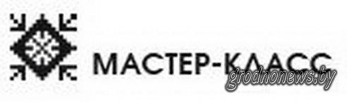 Проект "Туризм без чемодана": едем в Зельву (Добавлено видео)