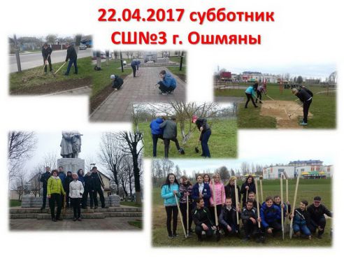 Гродненщина присоединилась к республиканскому субботнику (Дополнено)