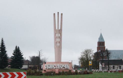 Проект "Туризм без чемодана": едем в Свислочь