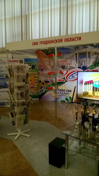 XXI Международная специализированная выставка "СМI ў Беларусі" проходит в Минске (ДОПОЛНЯЕТСЯ)