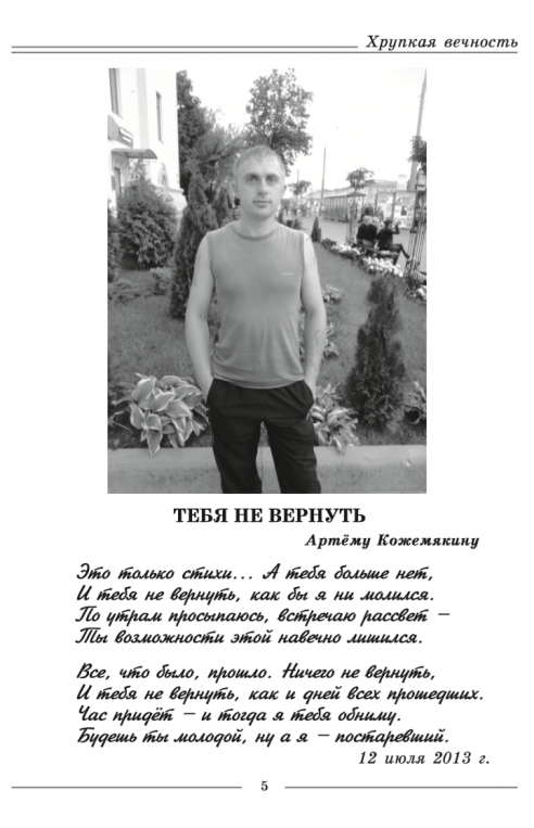 Гомельский поэт Фёдор Бусел представит в городском центре культуры свою вторую книгу