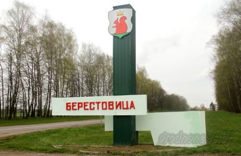 Проект "Туризм без чемодана": едем в Берестовицу