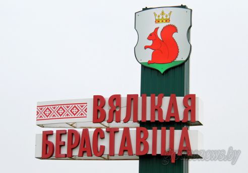 Проект "Туризм без чемодана": едем в Берестовицу