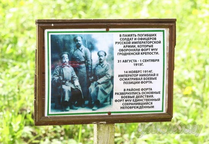 Музейная экспозиция «Уцелевшие в огне» открылась на форте №4 Гродненской крепости