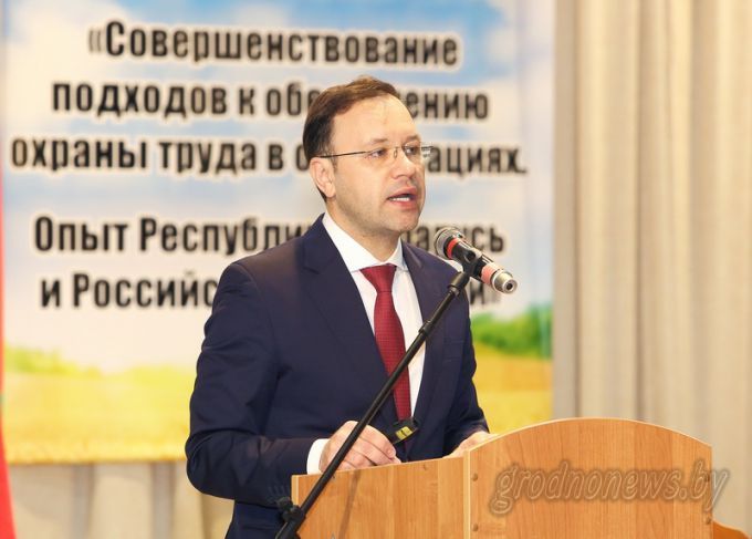 Белорусско-российская конференция по охране труда проходит сегодня в Гродно