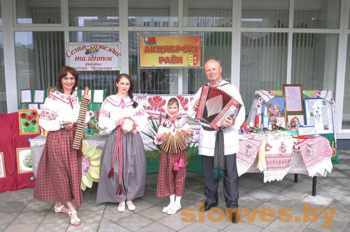 У Слоніме праходзіць V Рэспубліканскі фестываль сямейнай творчасці «Жывіце ў радасці»