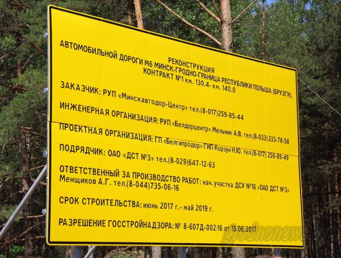 20 июня дан старт работ по реконструкции второго участка автодороги М6