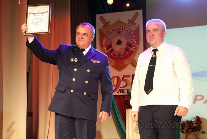 Торжественное собрание, посвященное 95-летию создания органов белорусской прокуратуры, прошло в Гродно